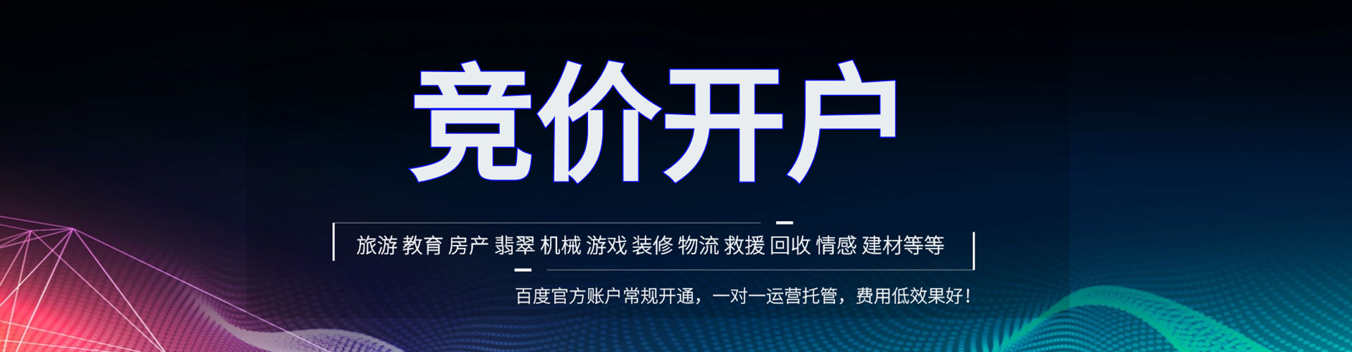 中山微信信息流